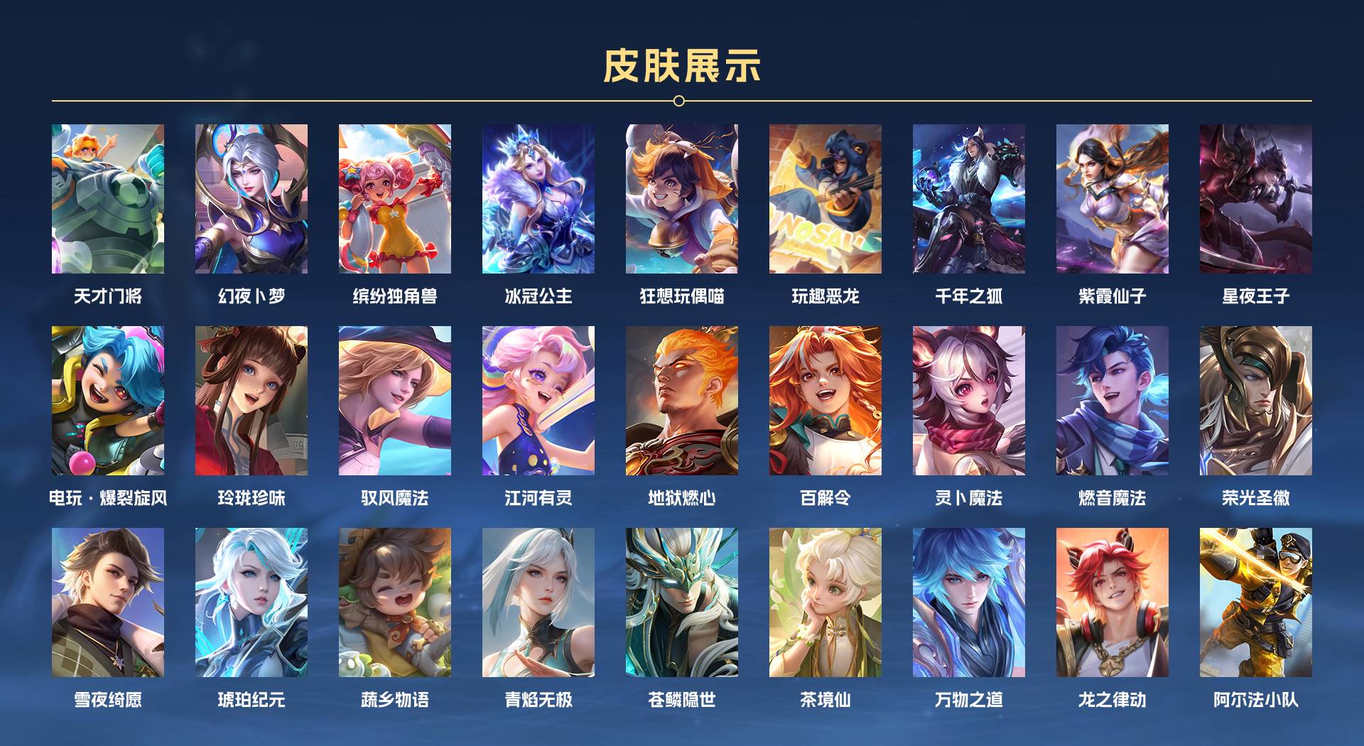 WZ3143971王者荣耀账号详情图5 WZ3143971王者荣耀账号详情图5
