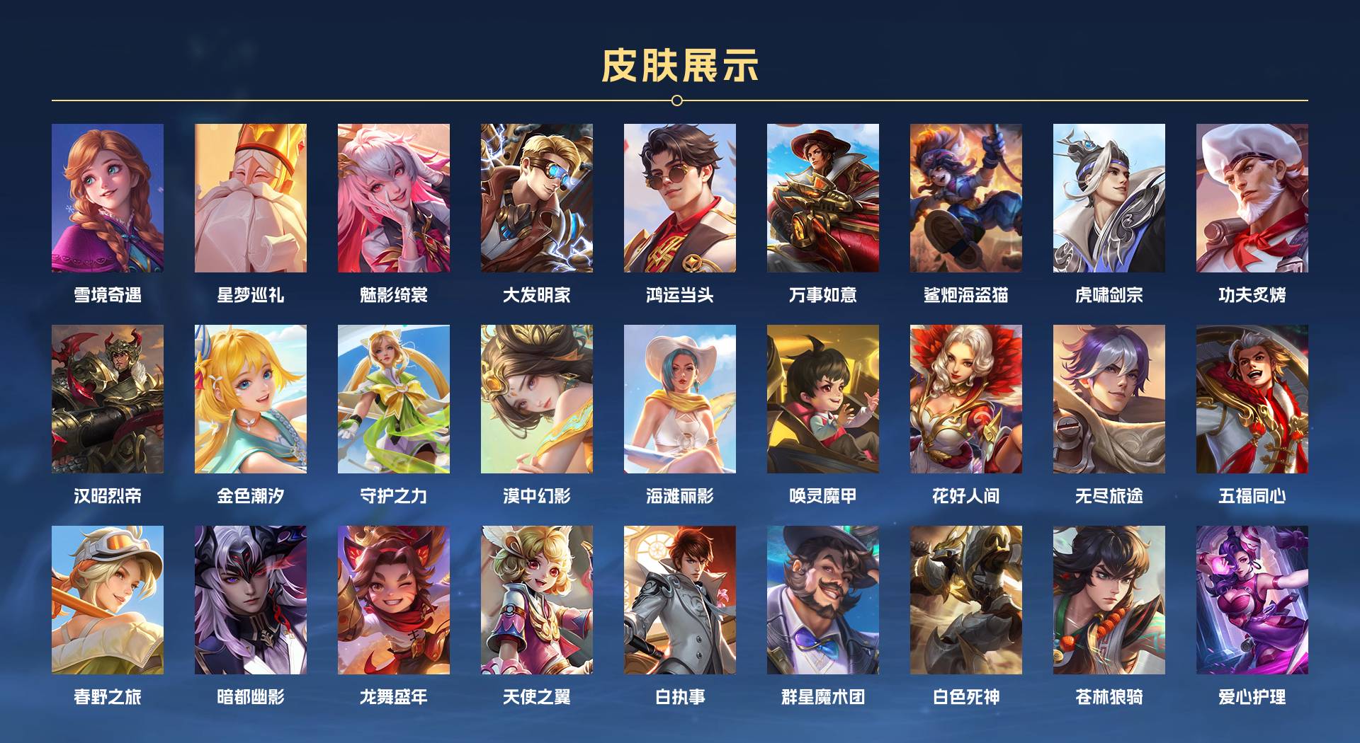 WZ3143971王者荣耀账号详情图7 WZ3143971王者荣耀账号详情图7