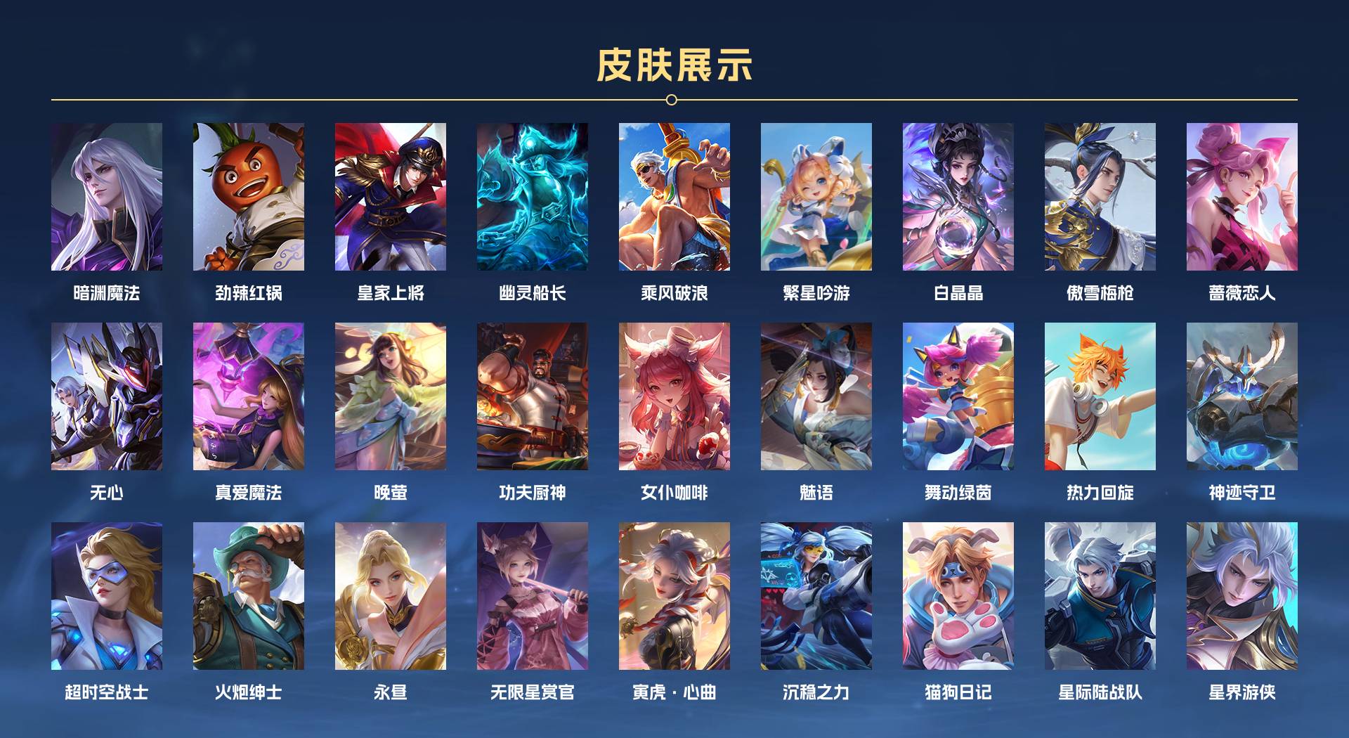 WZ3143971王者荣耀账号详情图4 WZ3143971王者荣耀账号详情图4