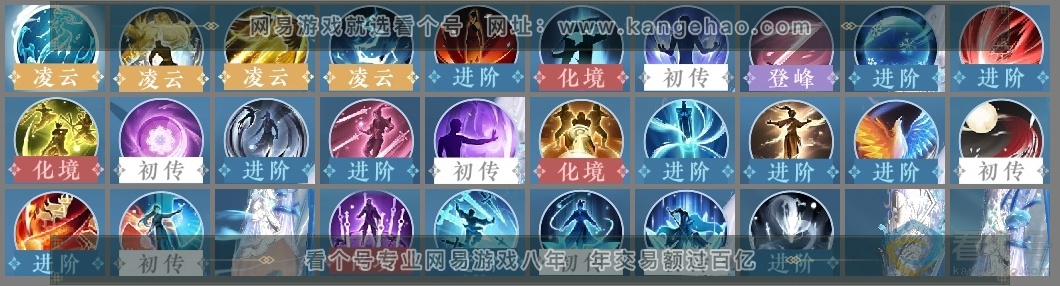NSH313056逆水寒手游账号详情图12 NSH313056逆水寒手游账号详情图12