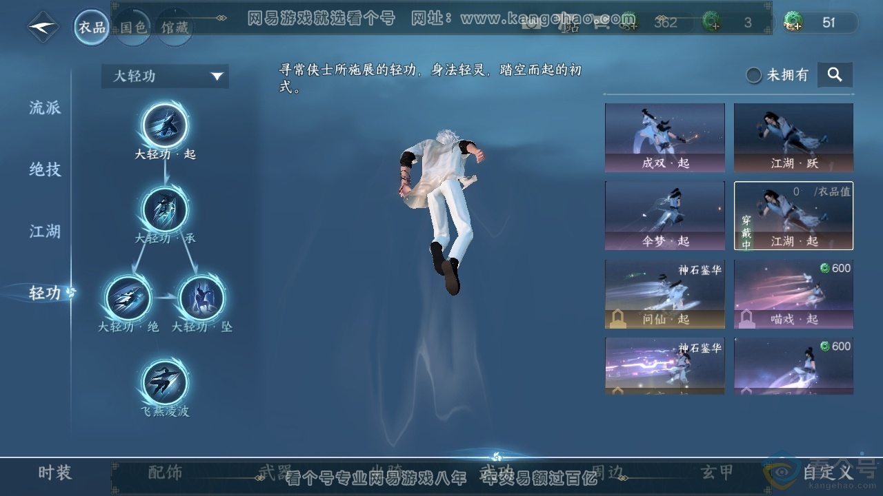 NSH313056逆水寒手游账号详情图35 NSH313056逆水寒手游账号详情图35