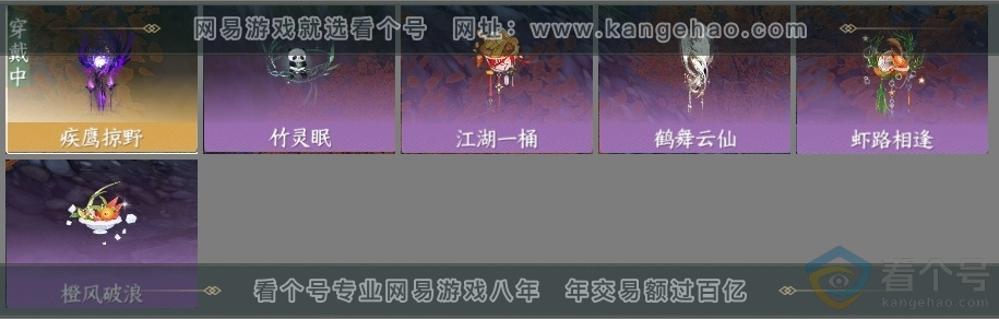 NSH313056逆水寒手游账号详情图40 NSH313056逆水寒手游账号详情图40