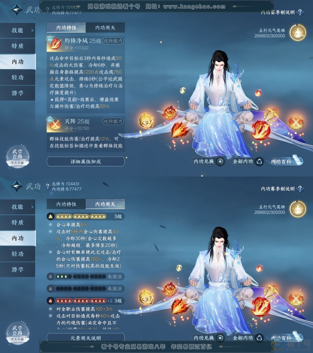 NSH313056逆水寒手游账号详情图39 NSH313056逆水寒手游账号详情图39