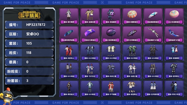 和平精英账号安卓QQ【区服】安卓QQ【等级】Lv.66【段位】英勇黄金Ⅲ【历史总热力值】37469【时装总数】445【套装数量】105【红粉套装数量】3【枪械数量】118【战备数量】92【装备数量】135【套装】套...