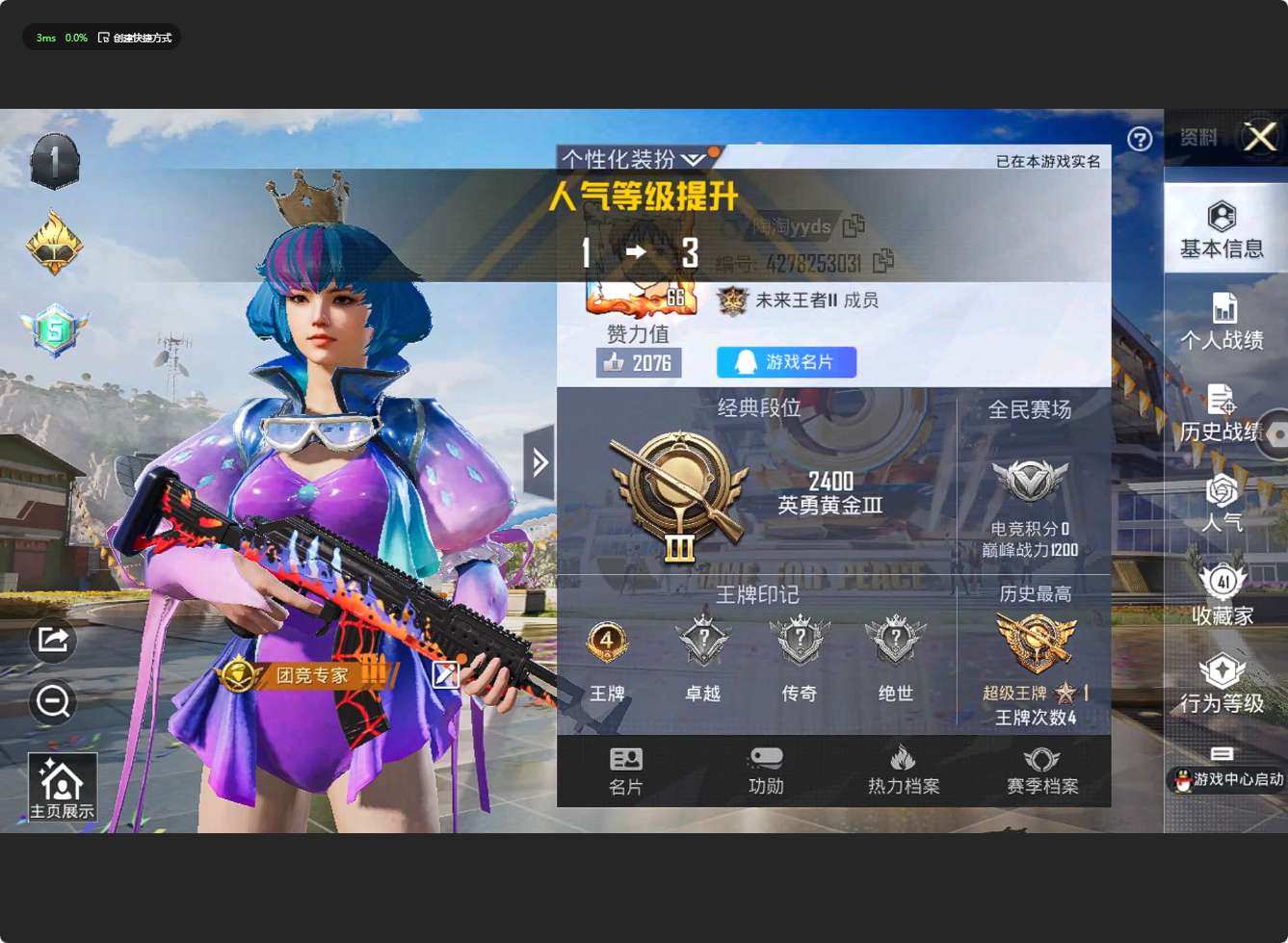 HP3237872和平精英账号详情图9 HP3237872和平精英账号详情图9