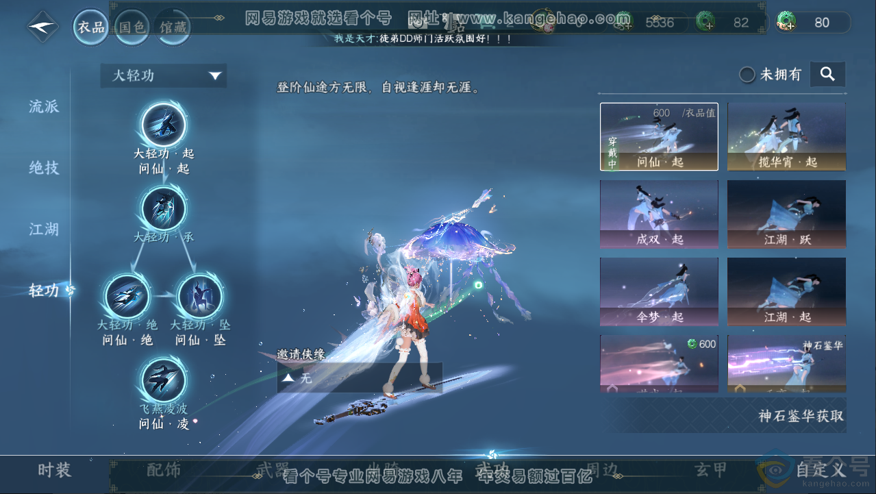 NSH313057逆水寒手游账号详情图41 NSH313057逆水寒手游账号详情图41