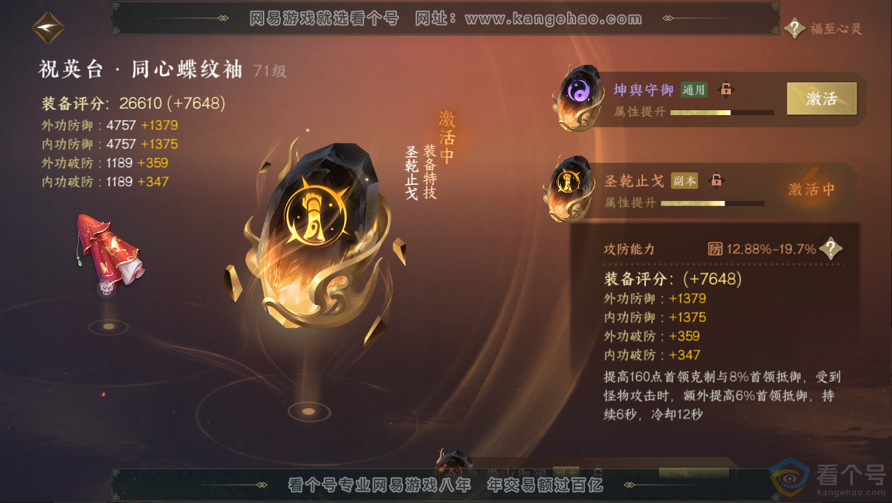 NSH313057逆水寒手游账号详情图91 NSH313057逆水寒手游账号详情图91