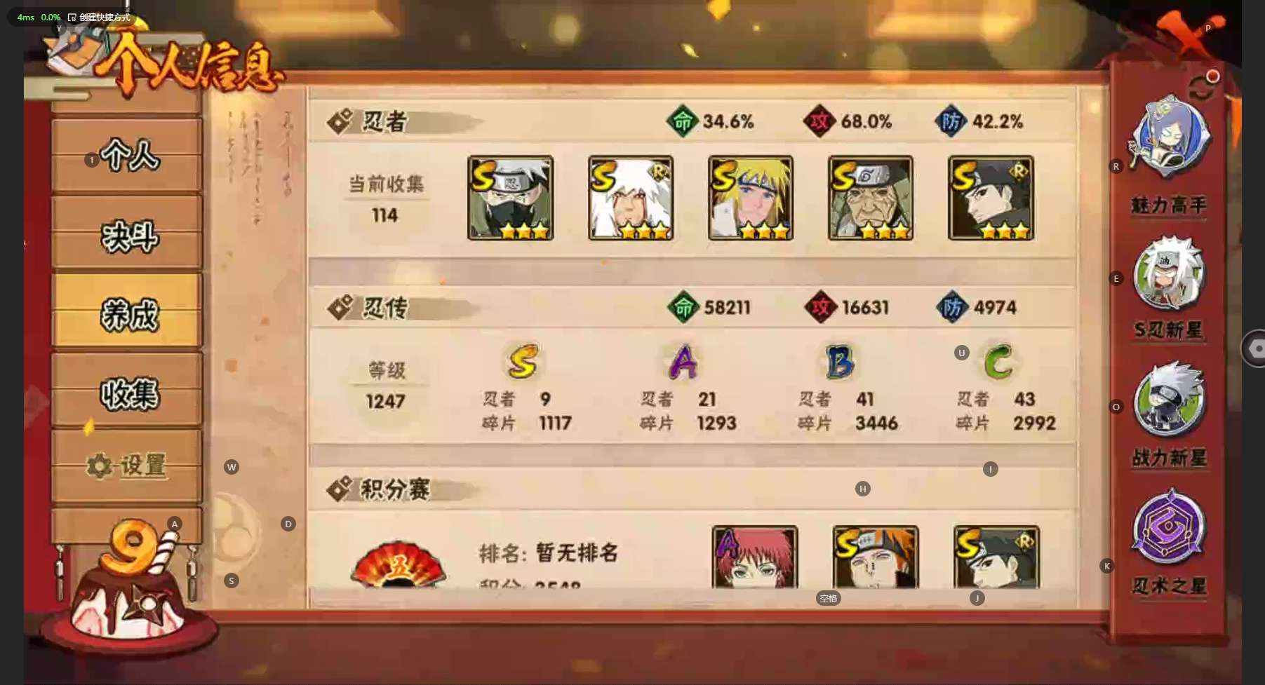 HY39518火影忍者账号详情图3 HY39518火影忍者账号详情图3
