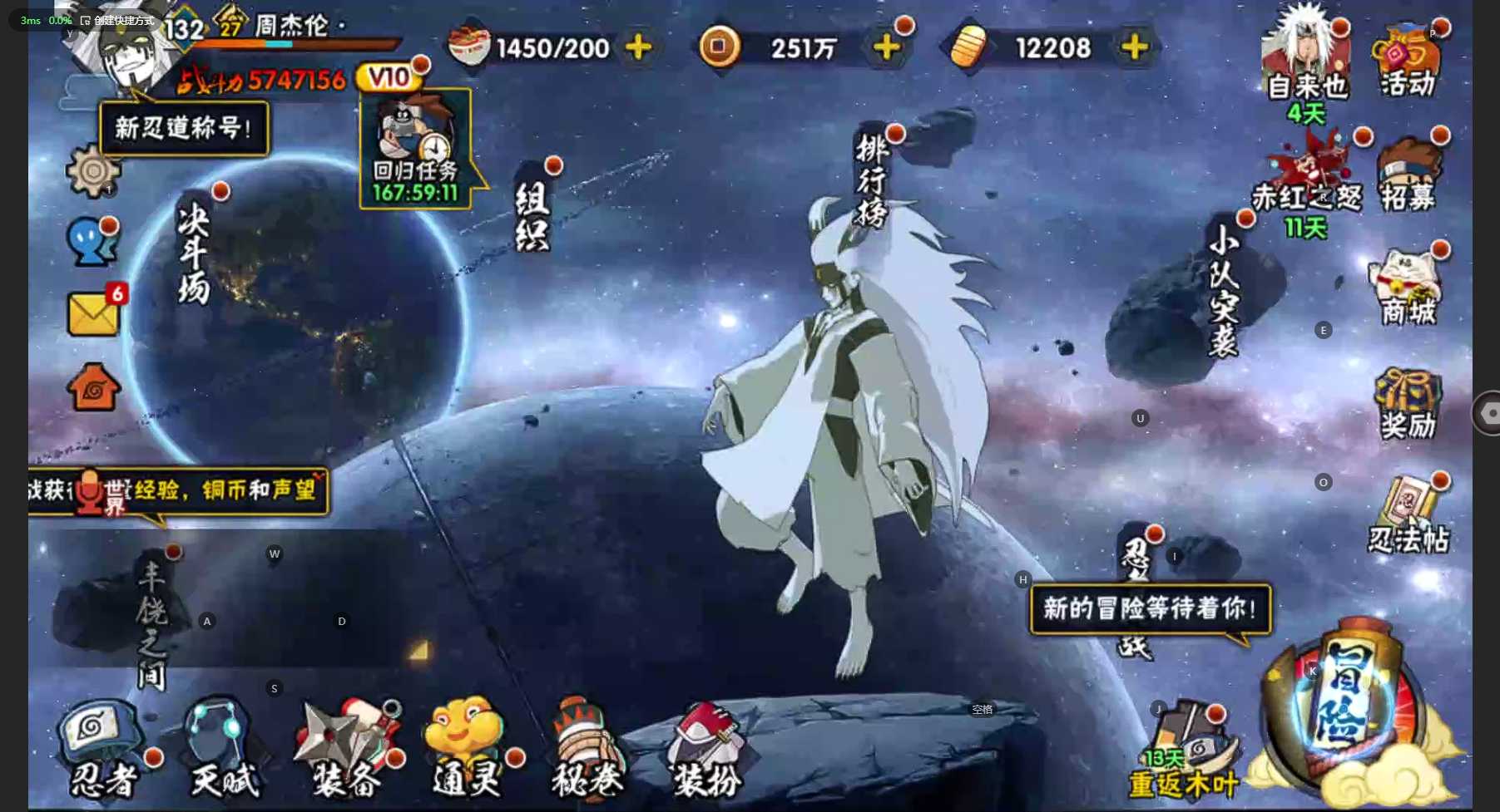 HY39518火影忍者账号详情图1 HY39518火影忍者账号详情图1