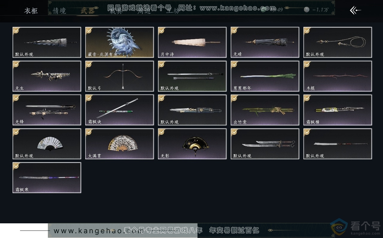 YYS30653燕云十六声账号详情图3 YYS30653燕云十六声账号详情图3