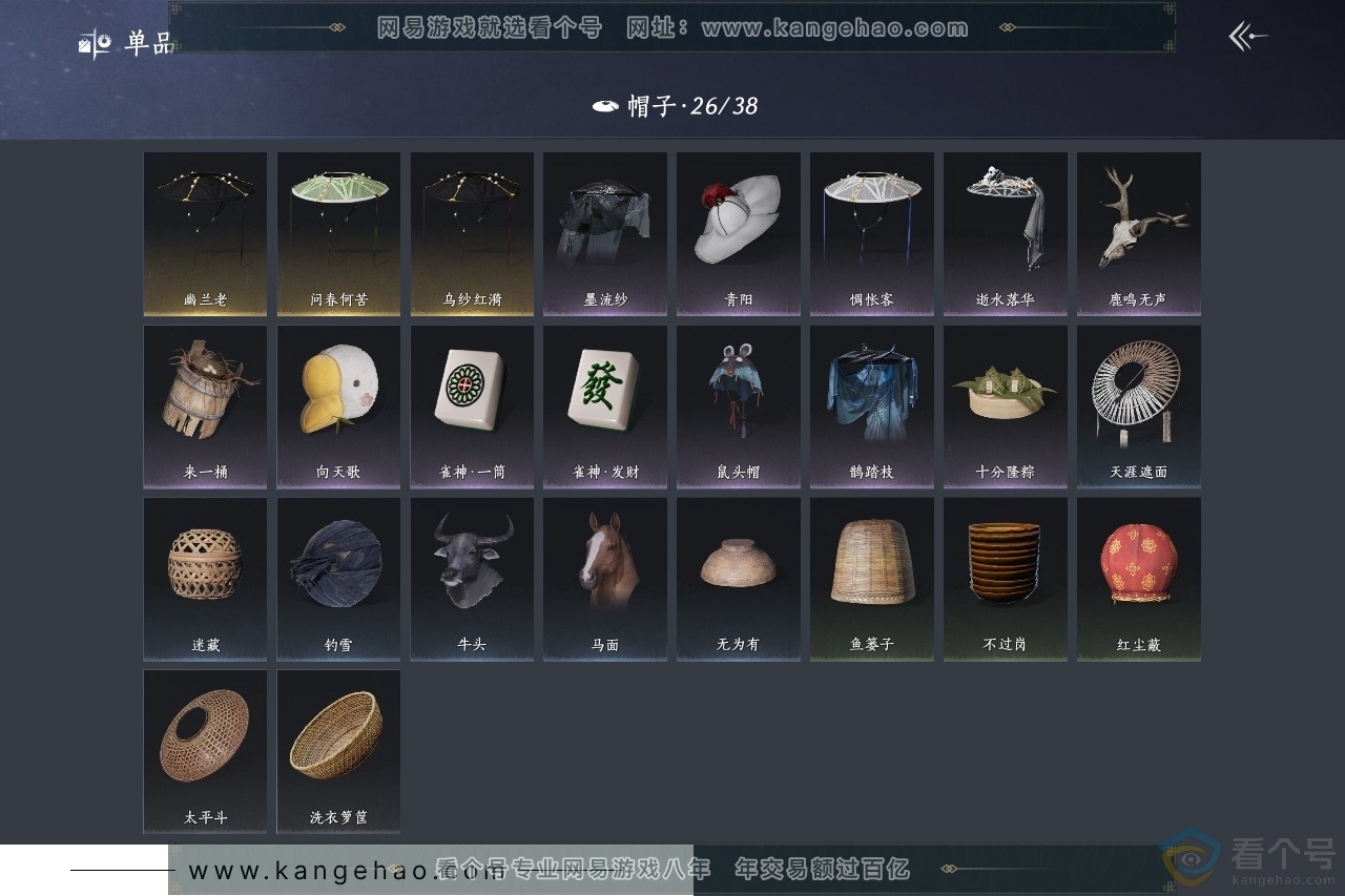 YYS30653燕云十六声账号详情图10 YYS30653燕云十六声账号详情图10
