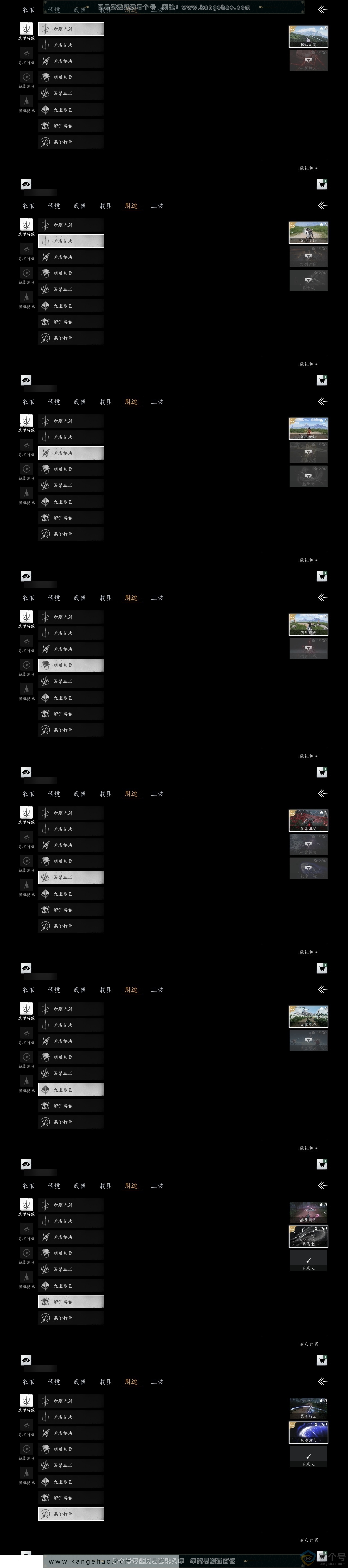 YYS30653燕云十六声账号详情图5 YYS30653燕云十六声账号详情图5