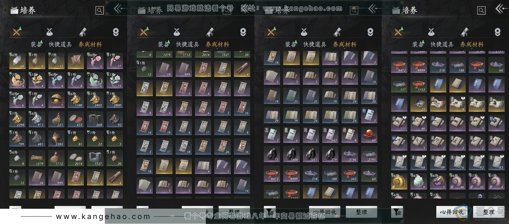 YYS30653燕云十六声账号详情图12 YYS30653燕云十六声账号详情图12