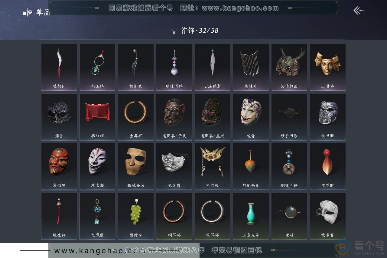 YYS30653燕云十六声账号详情图11 YYS30653燕云十六声账号详情图11
