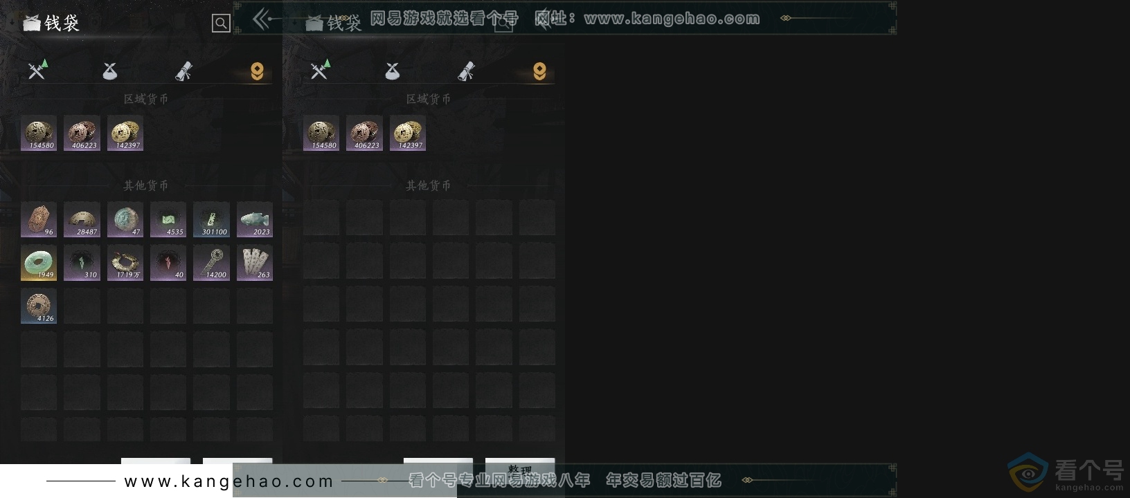 YYS30653燕云十六声账号详情图16 YYS30653燕云十六声账号详情图16