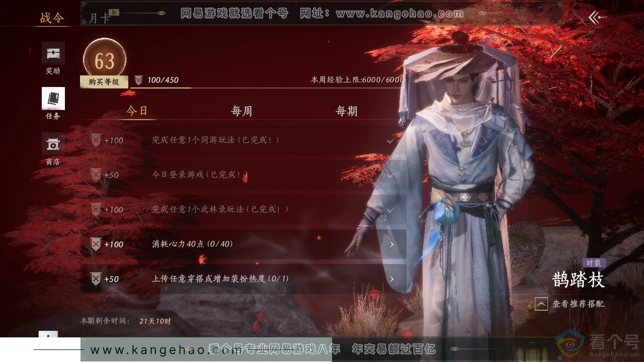 YYS30653燕云十六声账号详情图19 YYS30653燕云十六声账号详情图19
