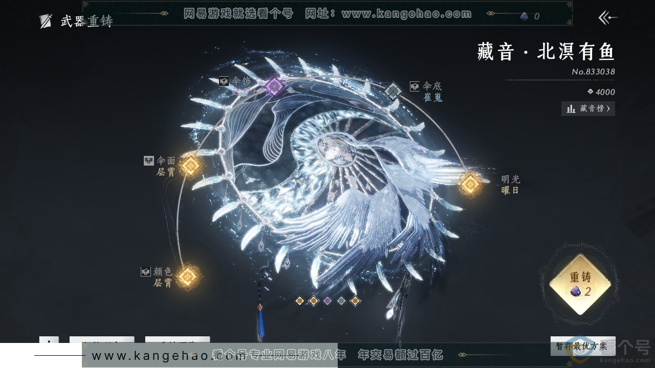 YYS30653燕云十六声账号详情图17 YYS30653燕云十六声账号详情图17