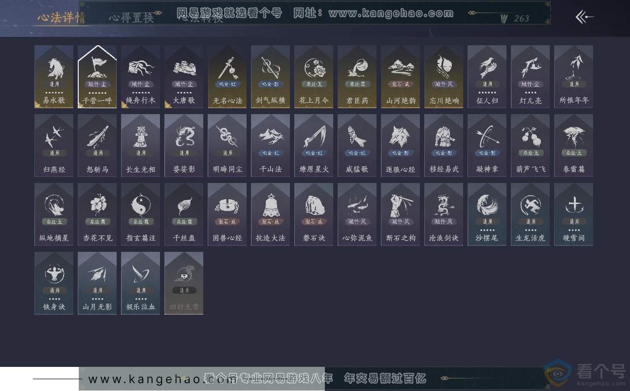 YYS30653燕云十六声账号详情图27 YYS30653燕云十六声账号详情图27