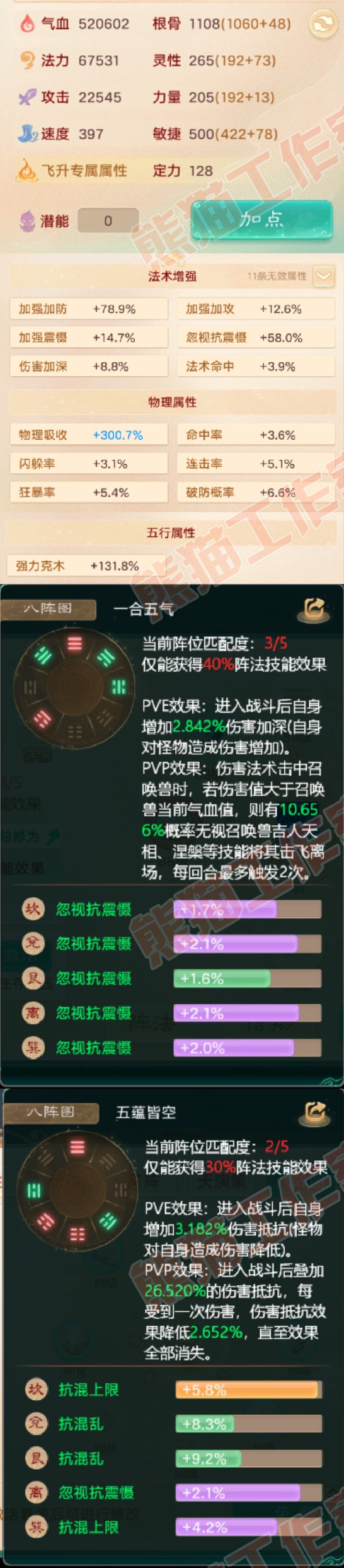 76430大话西游账号详情图2 76430大话西游账号详情图2