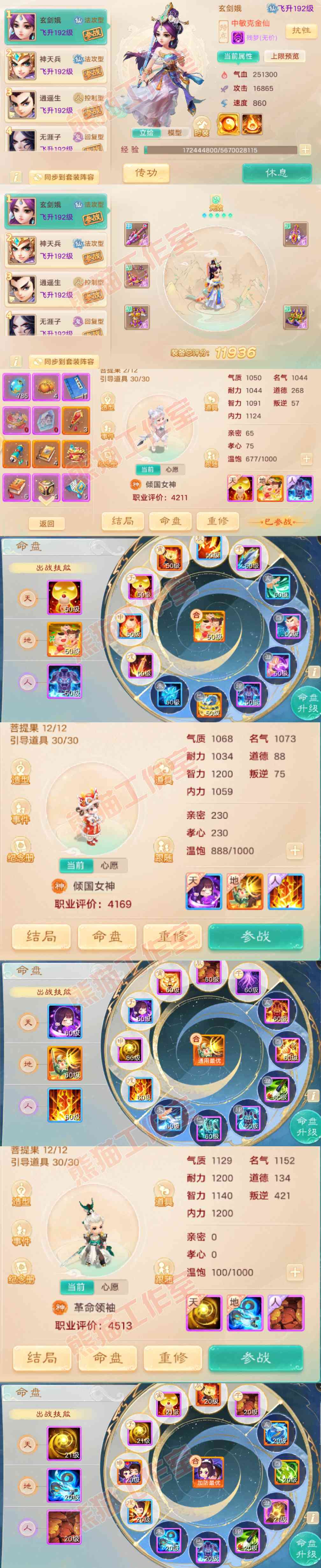 76430大话西游账号详情图10 76430大话西游账号详情图10