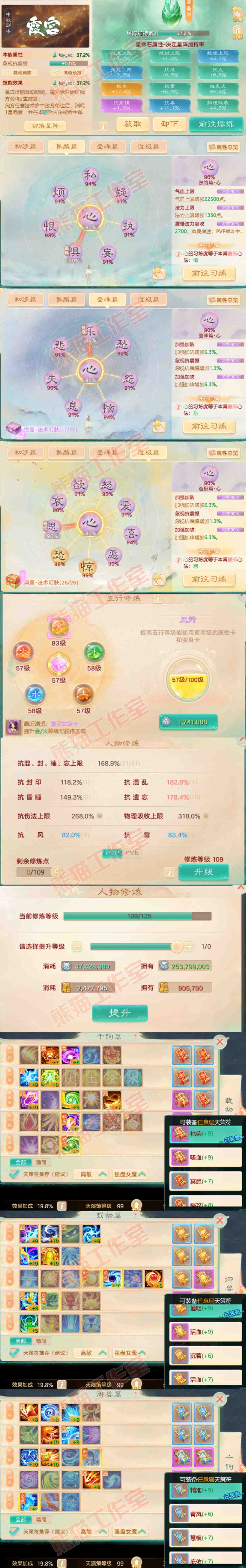 76430大话西游账号详情图3 76430大话西游账号详情图3