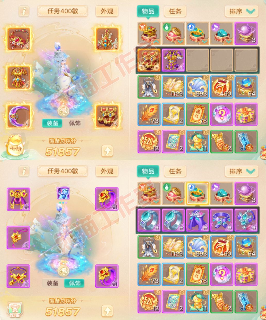76430大话西游账号详情图1 76430大话西游账号详情图1