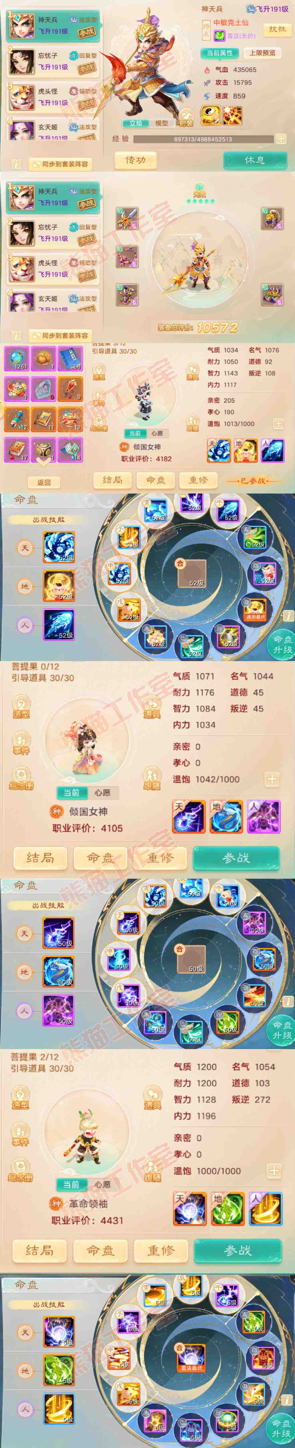34863大话西游账号详情图9 34863大话西游账号详情图9