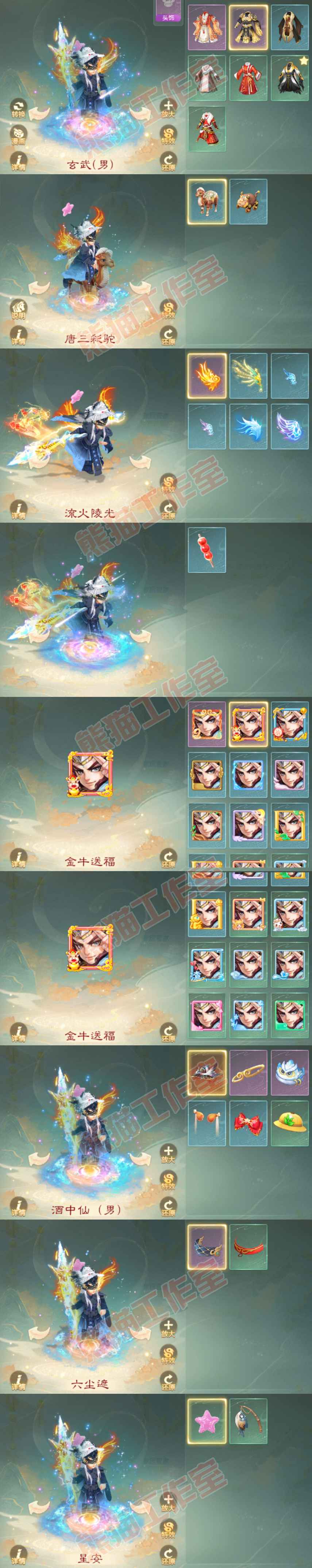 34863大话西游账号详情图7 34863大话西游账号详情图7