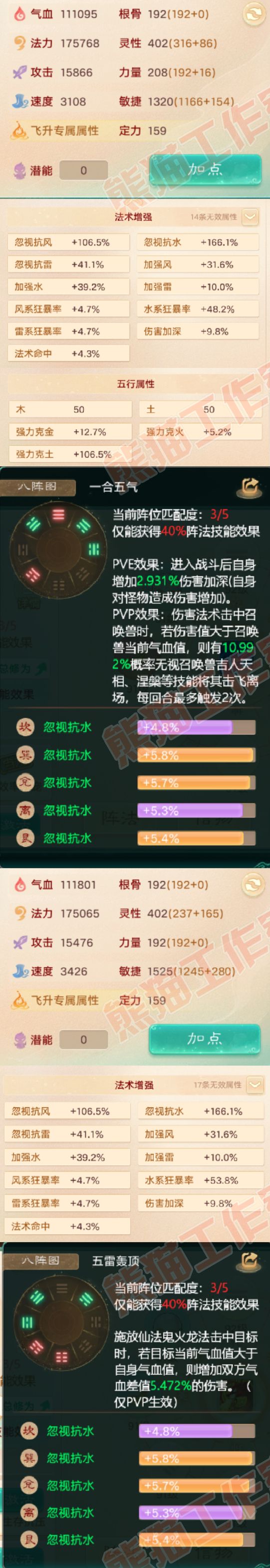 34863大话西游账号详情图2 34863大话西游账号详情图2