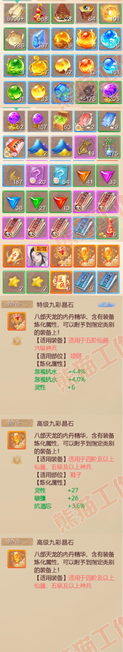 34863大话西游账号详情图6 34863大话西游账号详情图6