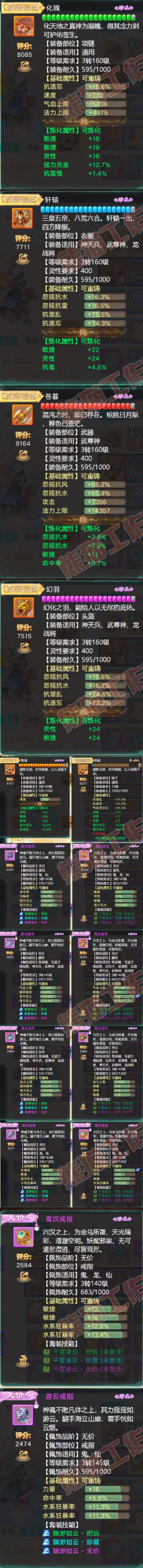34863大话西游账号详情图4 34863大话西游账号详情图4