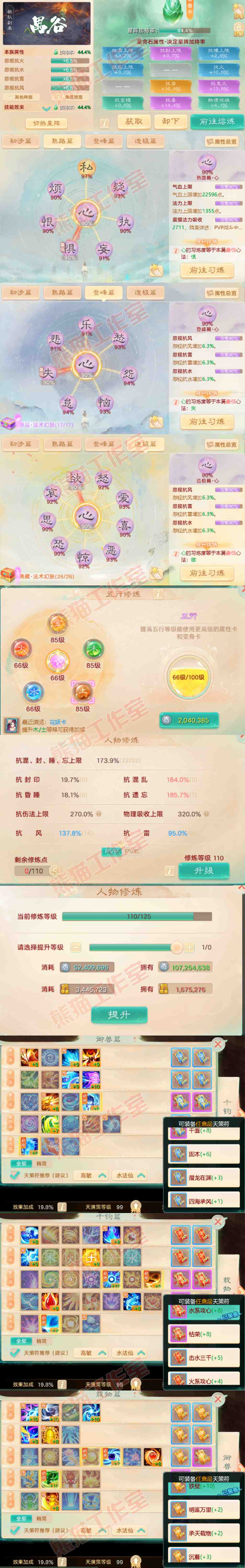 34863大话西游账号详情图3 34863大话西游账号详情图3