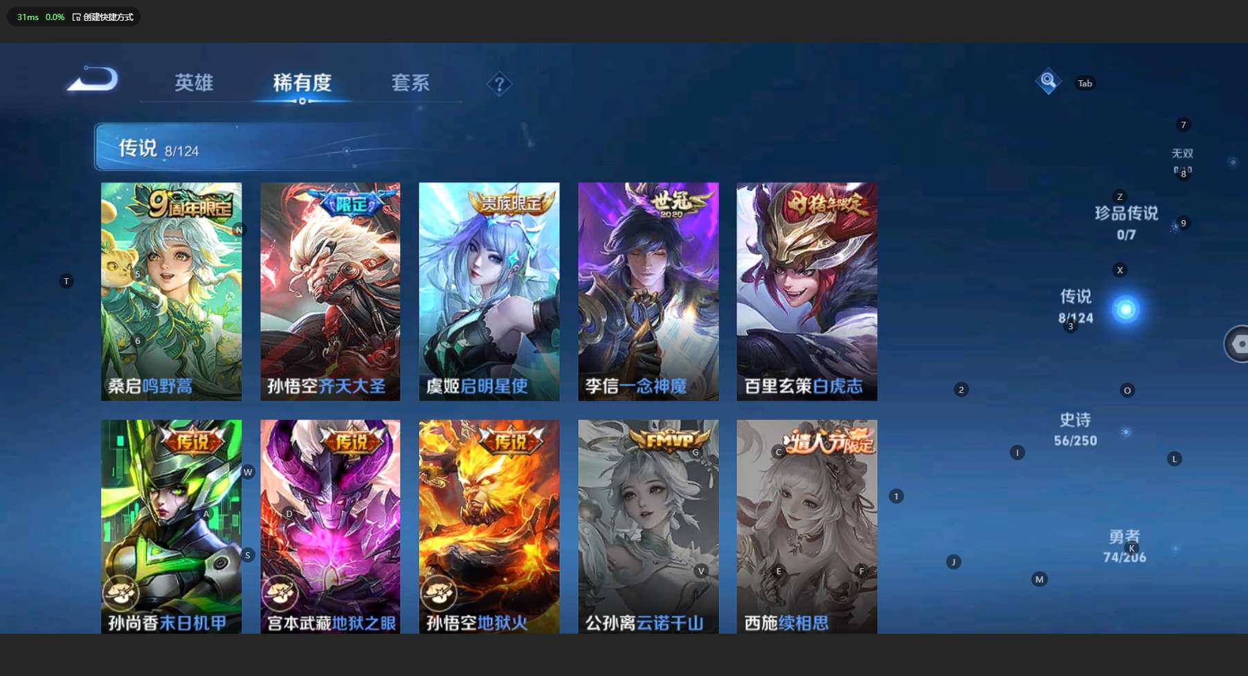 WZ3144326王者荣耀账号详情图10 WZ3144326王者荣耀账号详情图10
