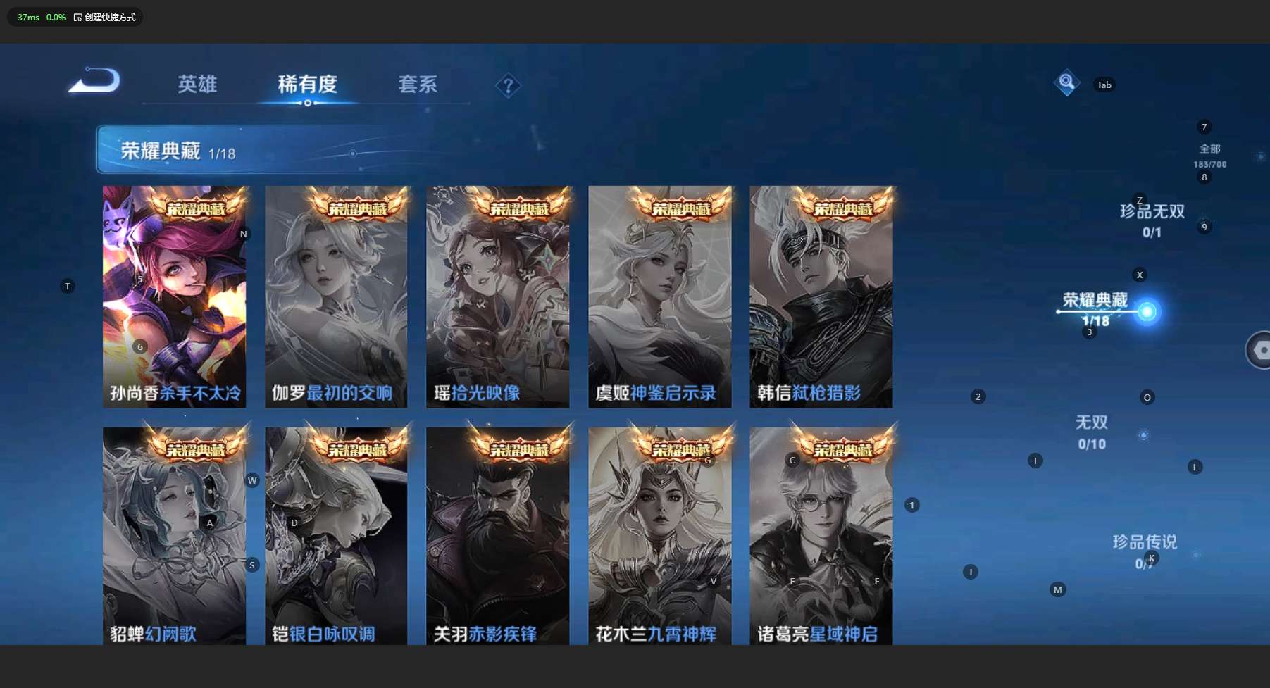 WZ3144326王者荣耀账号详情图9 WZ3144326王者荣耀账号详情图9