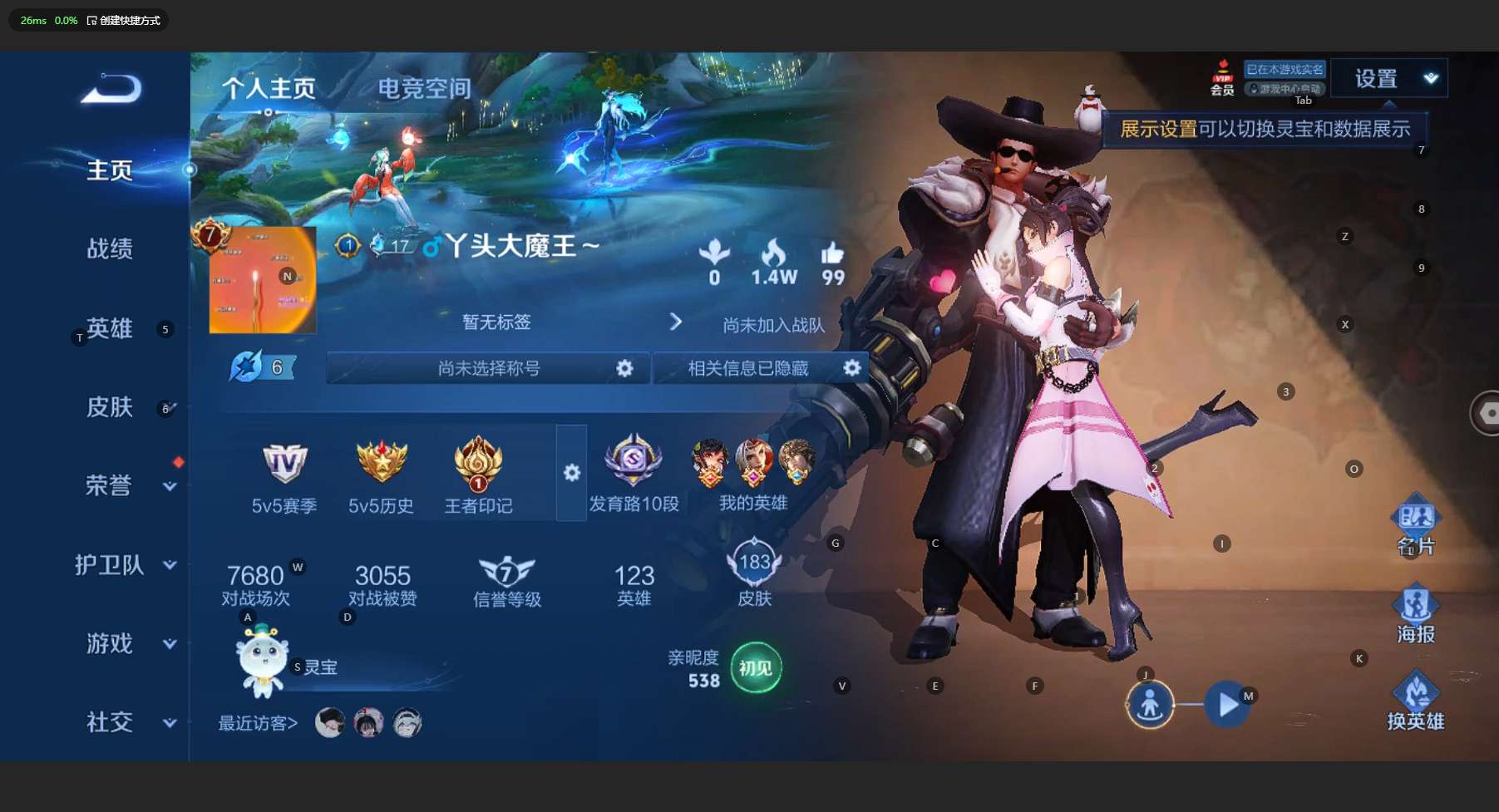 WZ3144326王者荣耀账号详情图7 WZ3144326王者荣耀账号详情图7