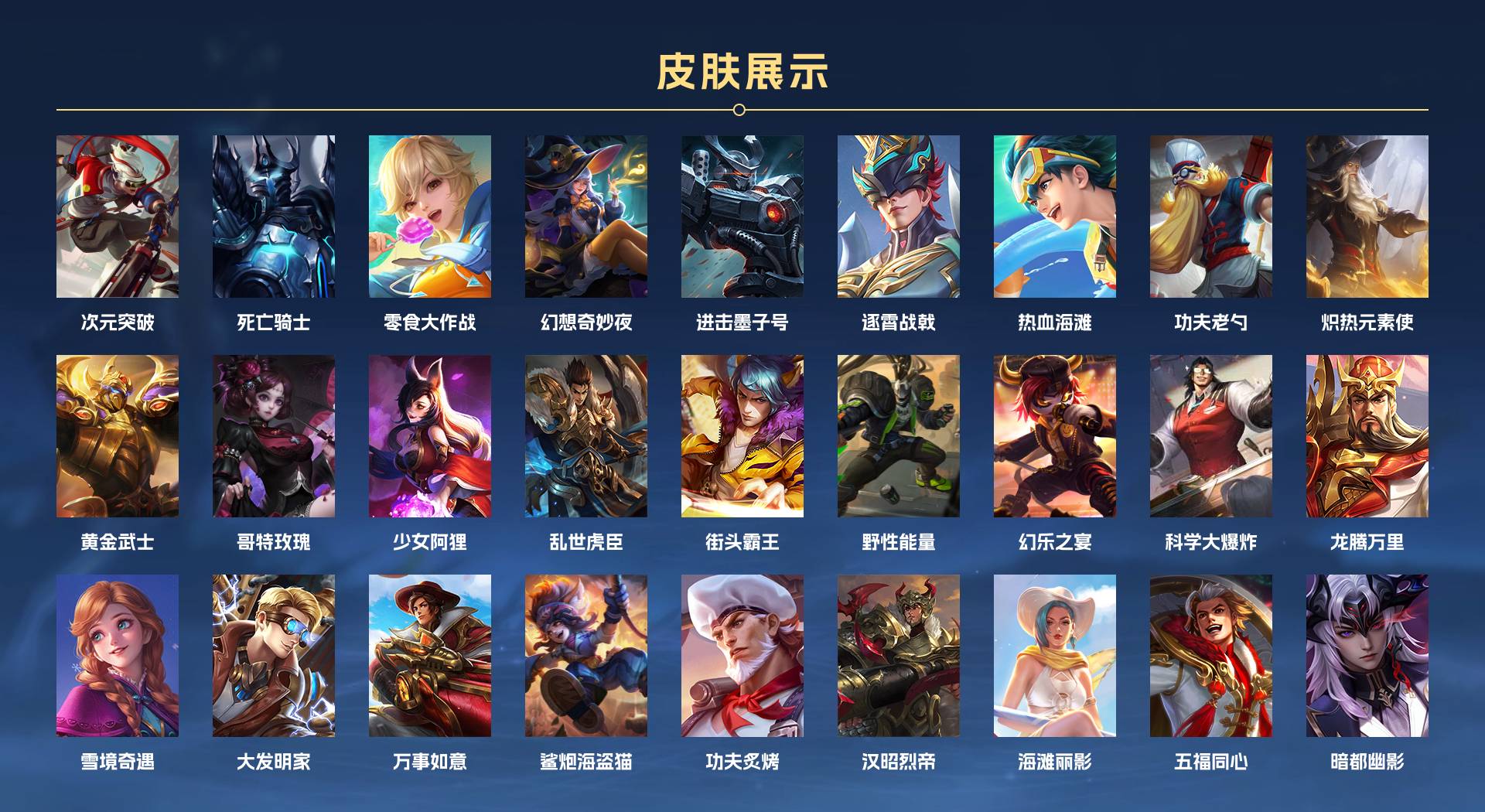 WZ3144326王者荣耀账号详情图4 WZ3144326王者荣耀账号详情图4