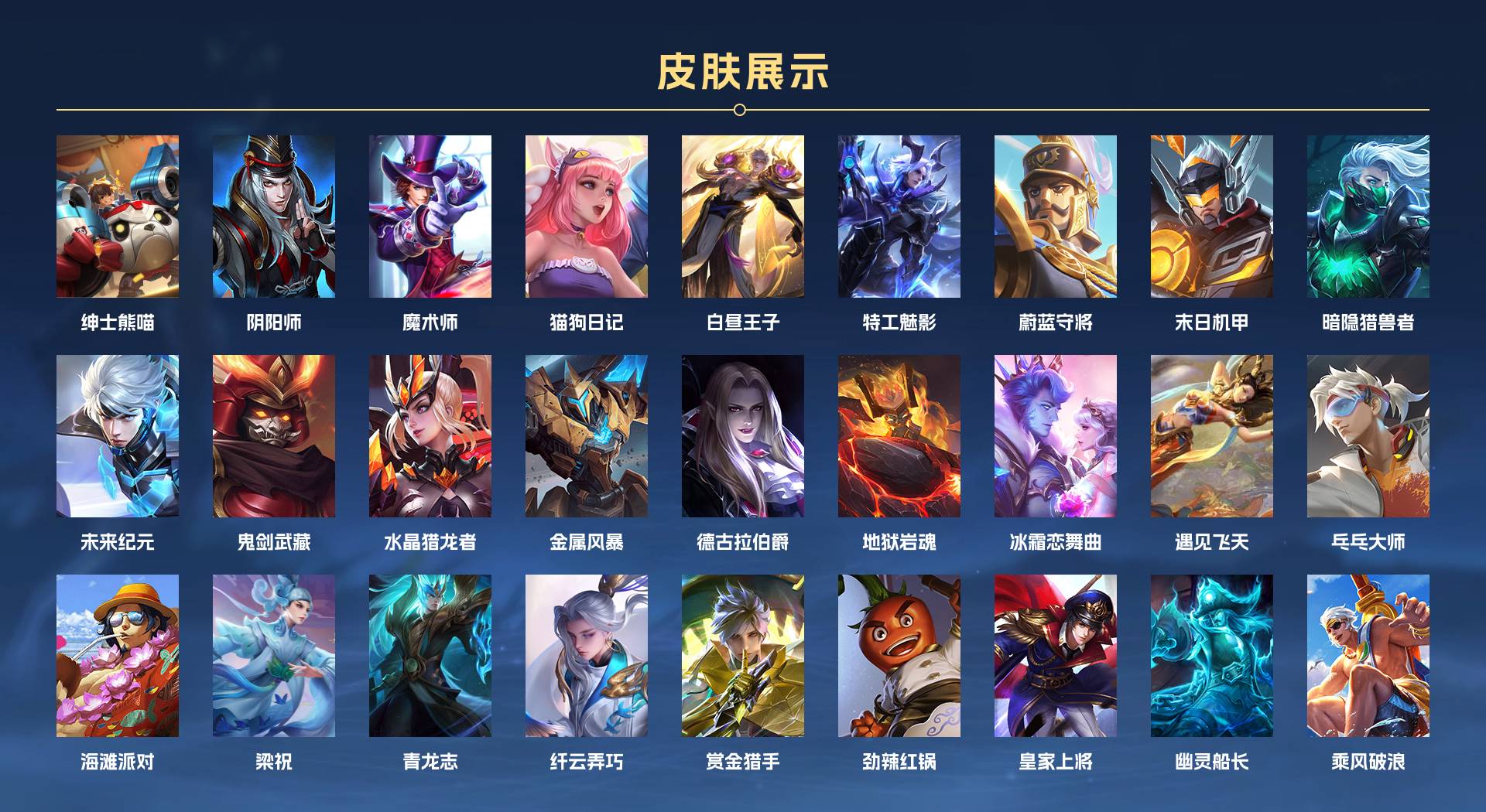 WZ3144326王者荣耀账号详情图2 WZ3144326王者荣耀账号详情图2