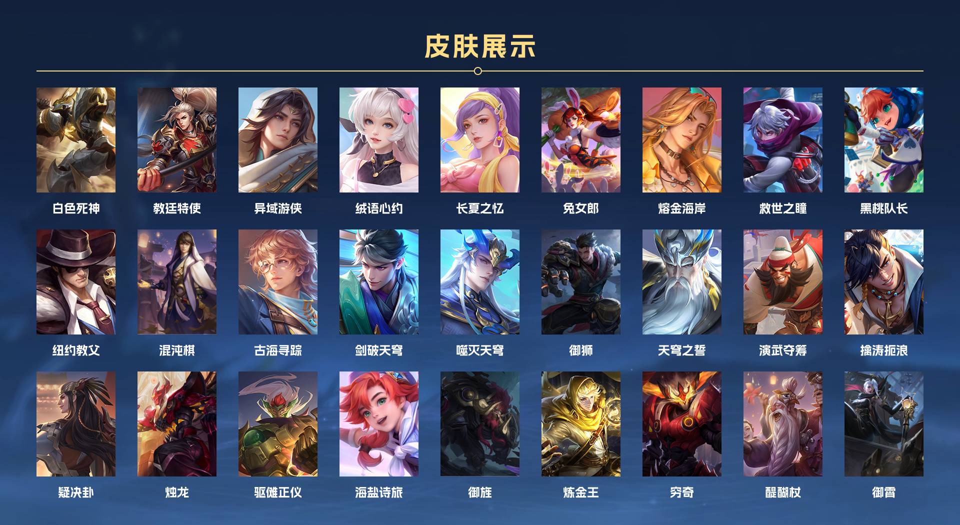 WZ3144326王者荣耀账号详情图5 WZ3144326王者荣耀账号详情图5
