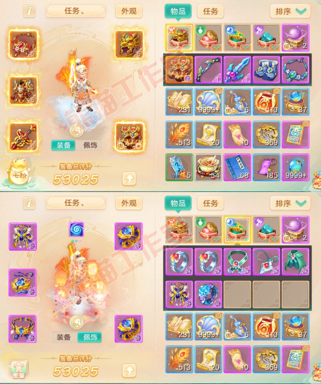 34864大话西游账号详情图1