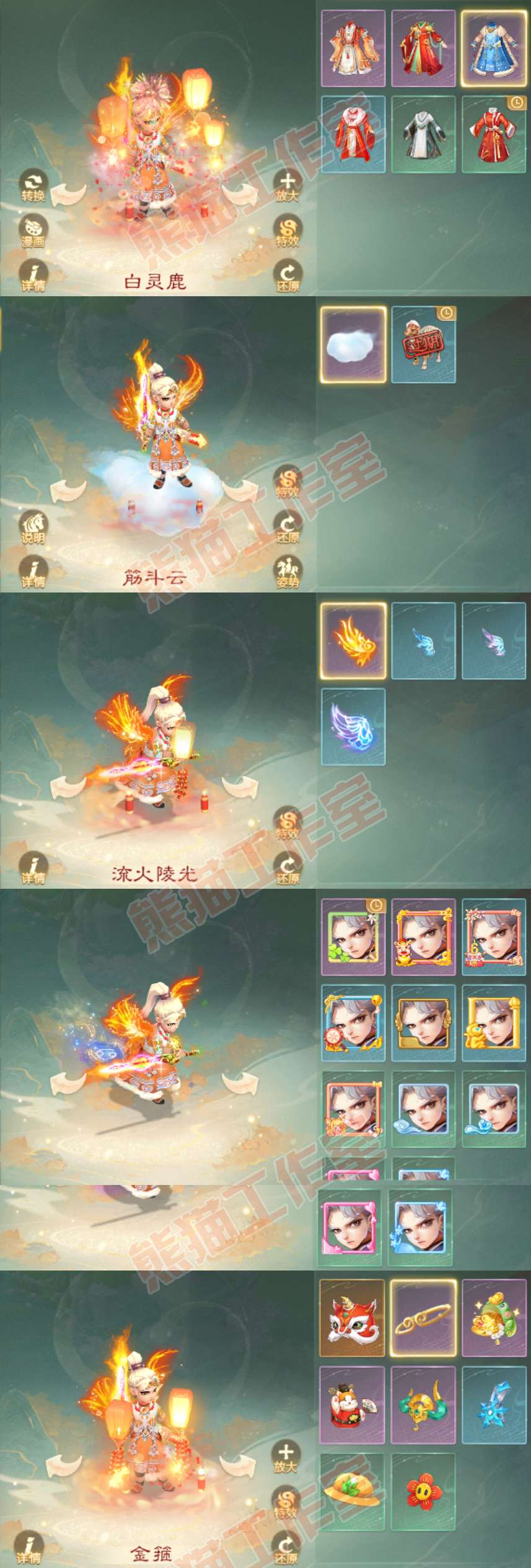 34864大话西游账号详情图8