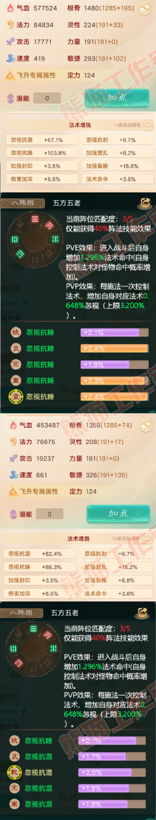 34864大话西游账号详情图2