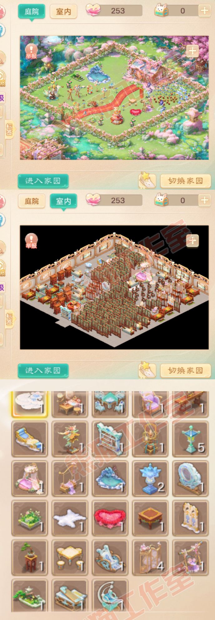 34864大话西游账号详情图9