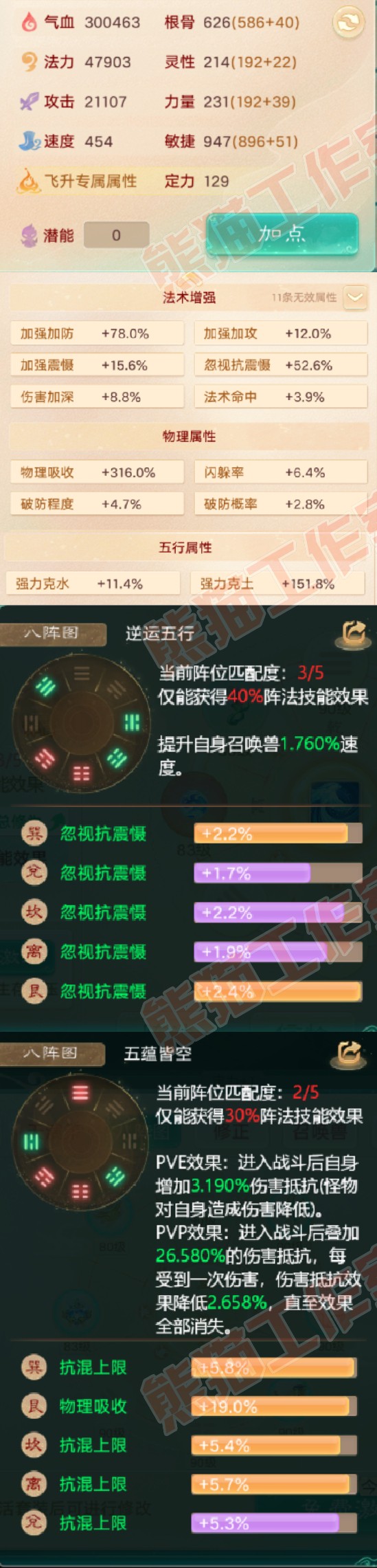 A1995大话西游账号详情图2 A1995大话西游账号详情图2