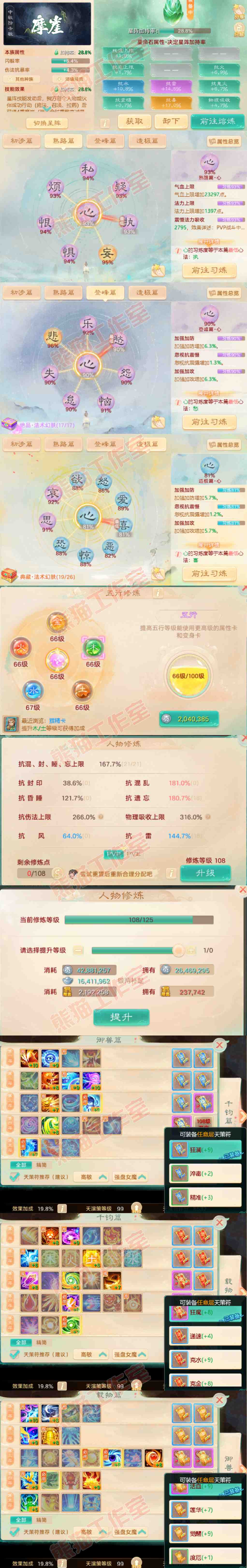 A1995大话西游账号详情图3 A1995大话西游账号详情图3
