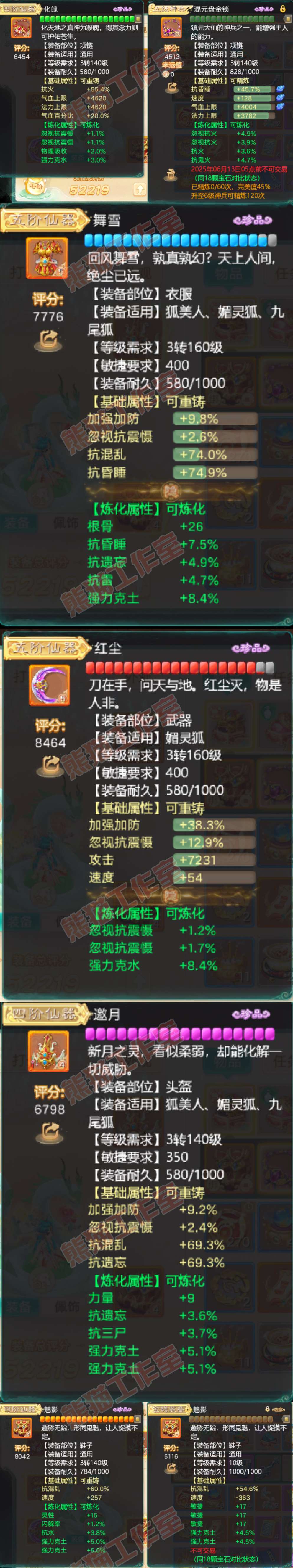 A1995大话西游账号详情图4 A1995大话西游账号详情图4