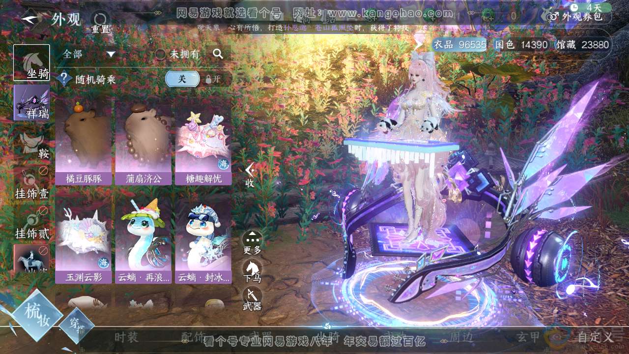 NSH313065逆水寒手游账号详情图13 NSH313065逆水寒手游账号详情图13