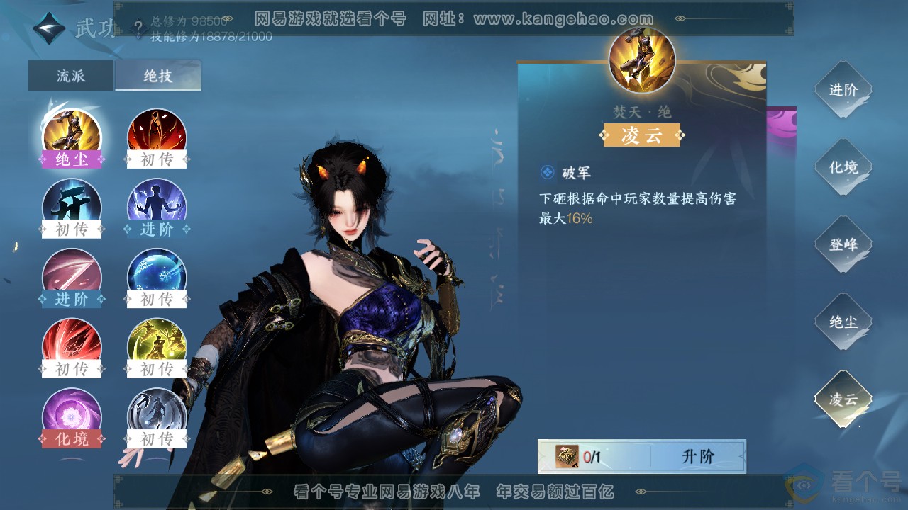 NSH313065逆水寒手游账号详情图21 NSH313065逆水寒手游账号详情图21