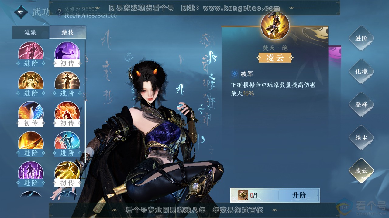 NSH313065逆水寒手游账号详情图22 NSH313065逆水寒手游账号详情图22