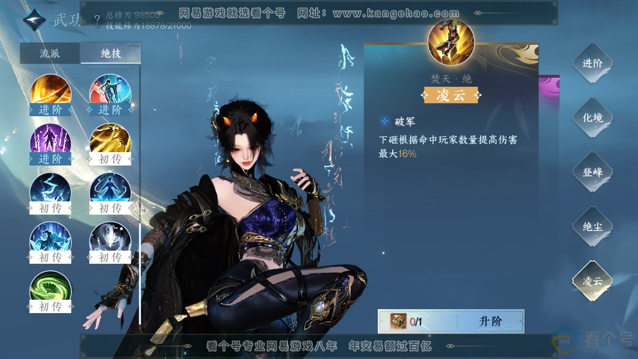 NSH313065逆水寒手游账号详情图23 NSH313065逆水寒手游账号详情图23