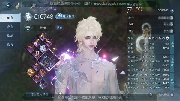 逆水寒手游账号忆江南烟雨江南官服烟雨江南 职业男玄机 称号把酒临风 评分61W 已用22个天赏  6个未用【天霓染】金粉绮梦-鲤跃今宵【天赏发型】海神泪-长乐-织星袂-狂歌【天赏武器】星朔九天-辰火万象-御剑轻功-轩辕剑【...